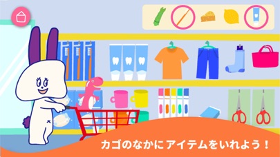 Moo-Shoppingのおすすめ画像3