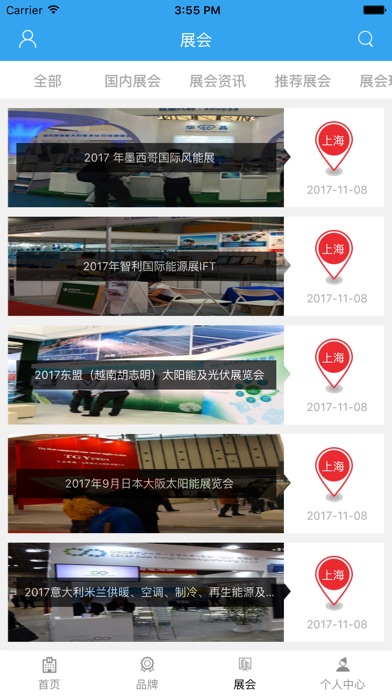 中国环保供应网.商城 screenshot 2