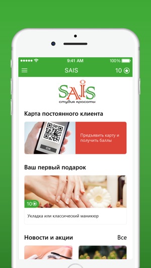 SAIS(圖2)-速報App