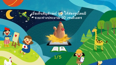 AR วิทย์ ป.1 screenshot 2