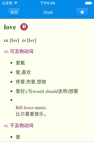 英漢字典 EC Dictionary screenshot 2
