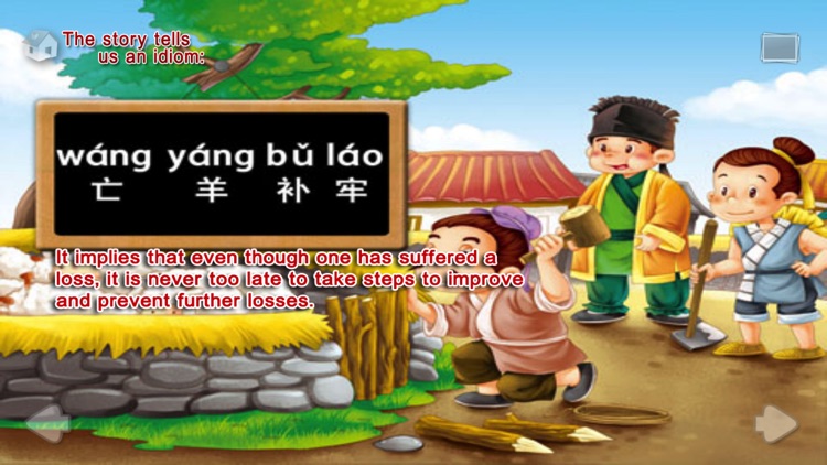 wang yang bu lao story screenshot-3