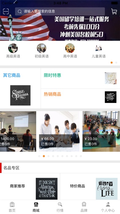 中国华人英语网 screenshot 2