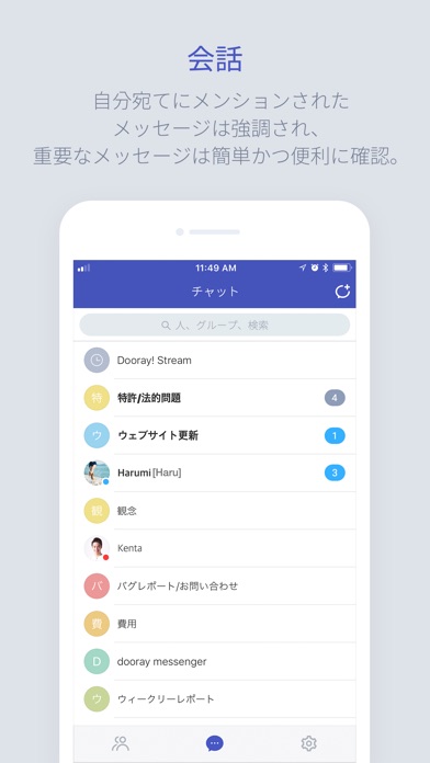 Dooray! Messengerのスクリーンショット2 Dooray! Messengerのスクリーンショット2