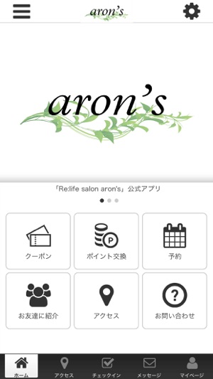 Re:life salon aron's(圖1)-速報App