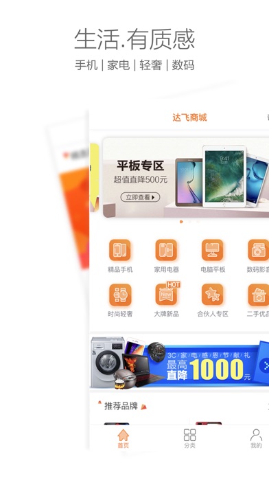 飞鱼GO screenshot 2