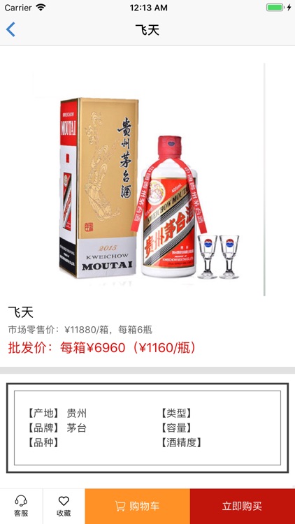 酒批网