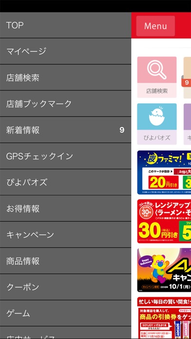 サークルｋサンクス Iphoneアプリ Applion