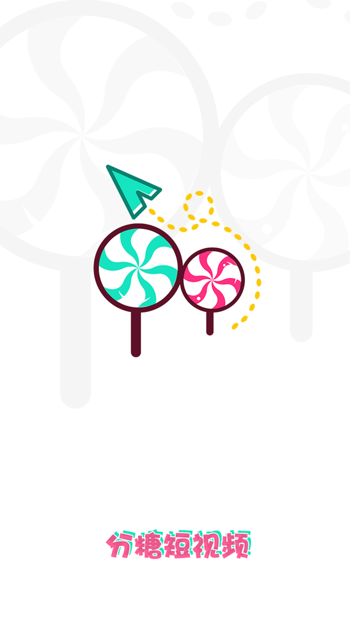 分糖短视频