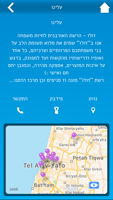 Zoolu Screenshot 3