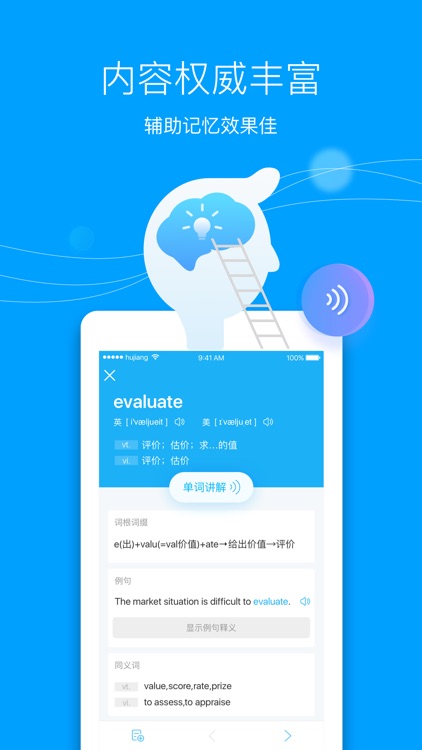 沪江开心词场-学习英语、斩获百万四六级单词 screenshot-4