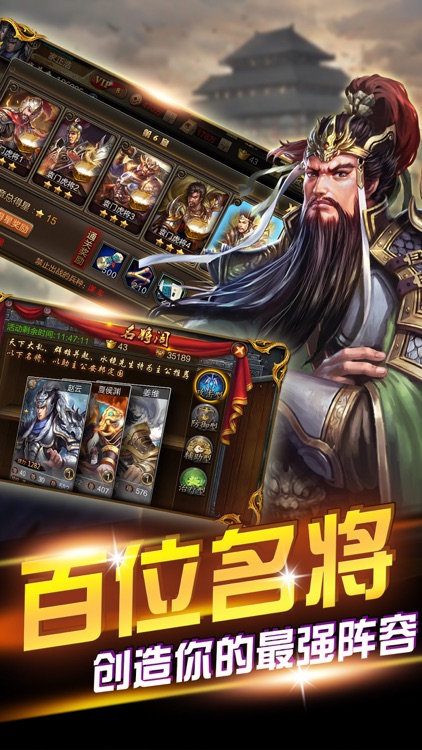 天下三国-群雄涿鹿对战策略手游