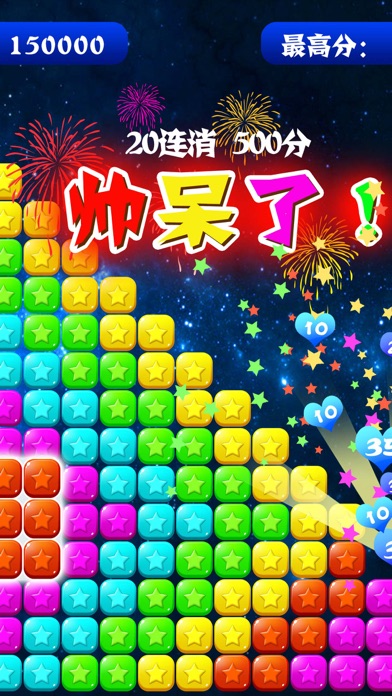 消灭糖果 - 开心宾果消消乐休闲游戏 1.0 IOS -