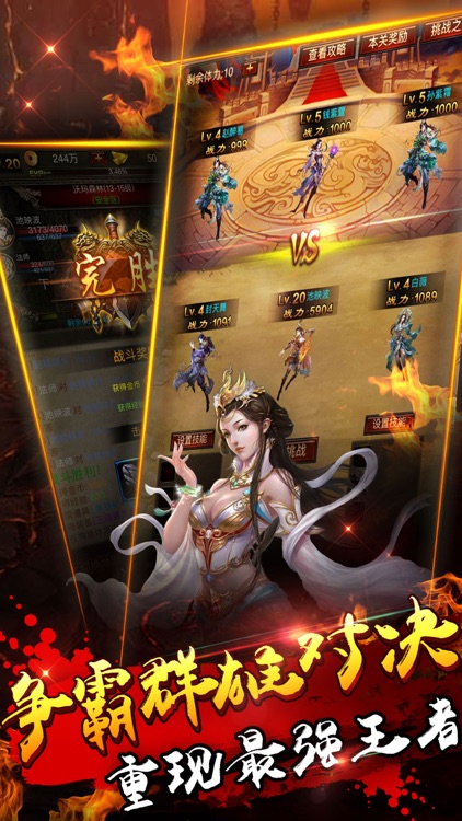 挂机屠龙-挂机屠龙私服传世游戏 screenshot-4