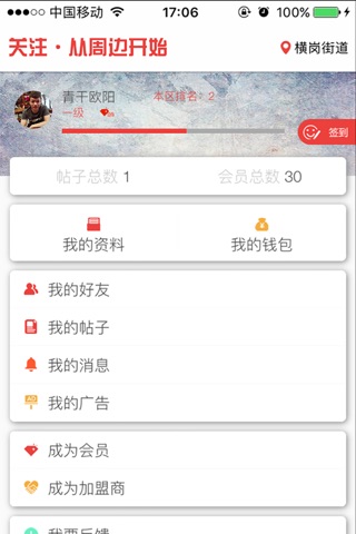 周边资讯 screenshot 4