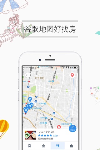一家民宿 - 全球华人民宿预订平台 screenshot 4