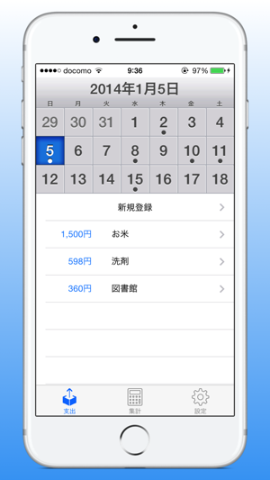 Simple家計簿(圖2)-速報App