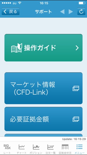 CFDポケトラ for iPhone(圖2)-速報App