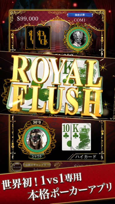 POKER×POKER screenshot1