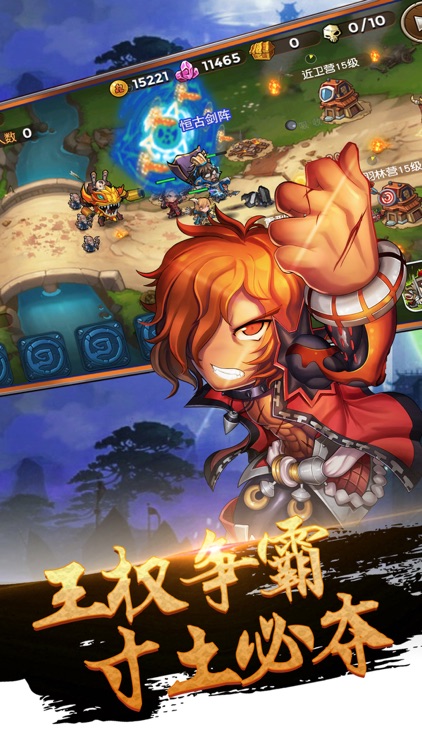 策略三国塔防-创新塔防策略手游
