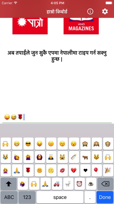 Hamro Nepali Keyboard screenshot 4