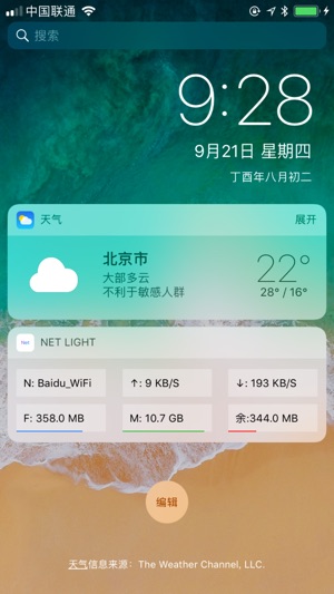 Net - 系统监测网速展示流量统计工具(圖2)-速報App