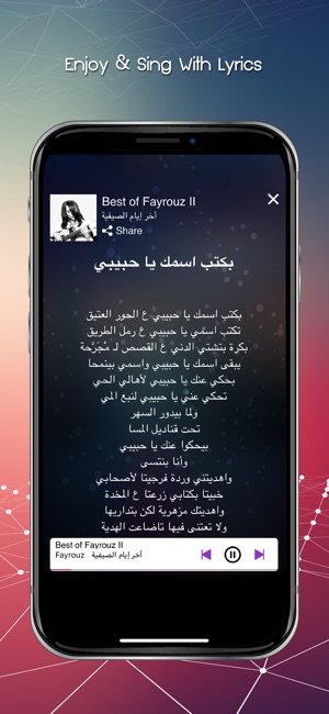 Fayrouz Music Package(圖4)-速報App