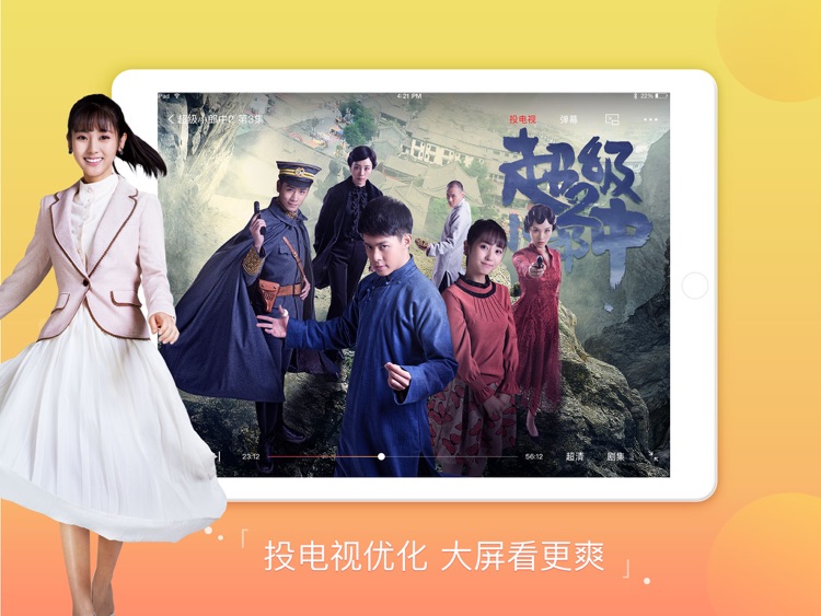 搜狐视频HD-拜见宫主大人 全网独播