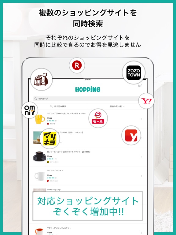 HOPPiNG-ショッピングアプリ[ホッピング]のおすすめ画像2