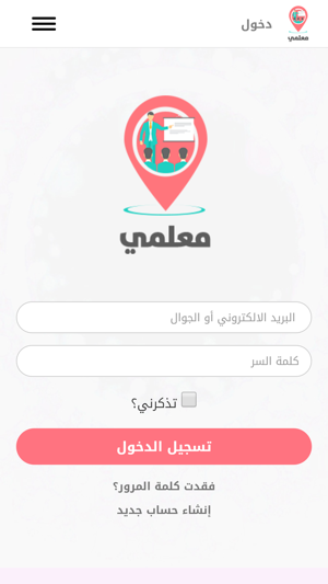 My teacher _ معلمي(圖1)-速報App