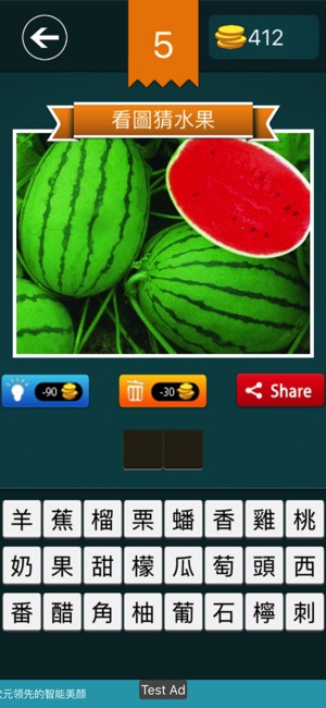 看圖猜水果-薈萃各種奇花異果(圖3)-速報App