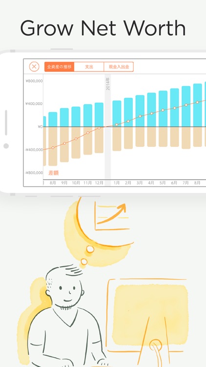 Moneytree - Finance Made Easy screenshot-3