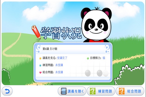 囲碁アイランド5 screenshot 3