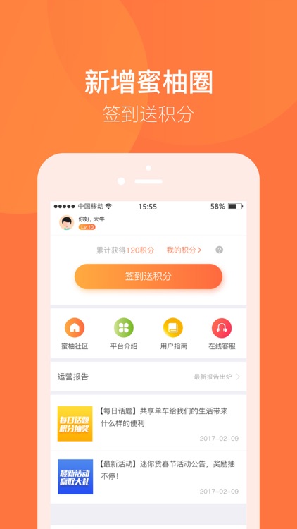 迷你金服