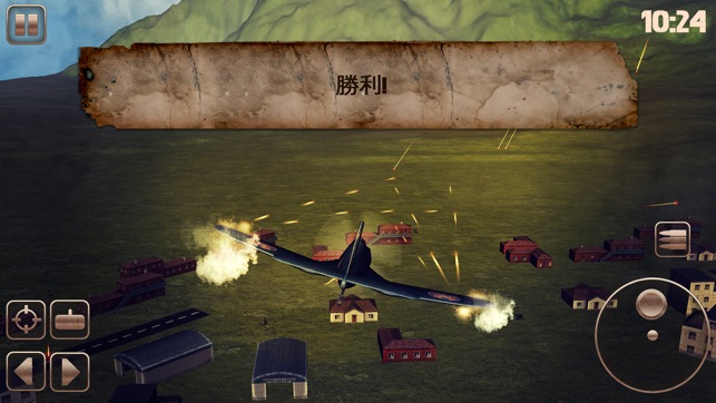 Warplanes:飛機的混戰(圖3)-速報App