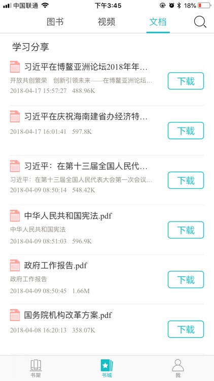 理想之光 screenshot-5