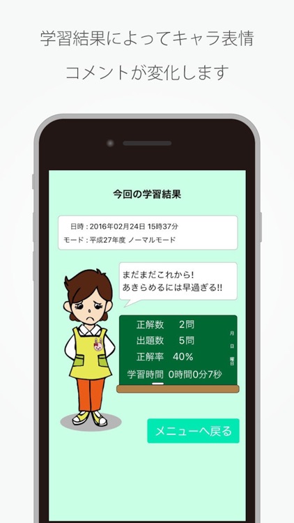 保育士試験 過去問題集 screenshot-4