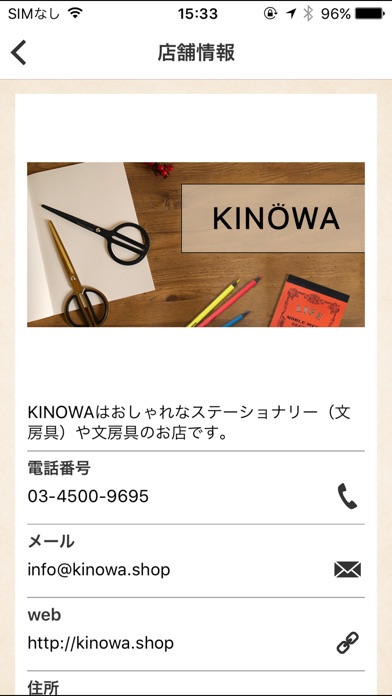 おしゃれなステーショナリー（文房具）や雑貨通販 KINOWA screenshot 2