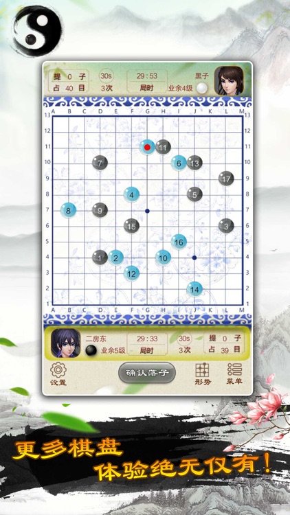 围棋—天天单机版对战策略小游戏