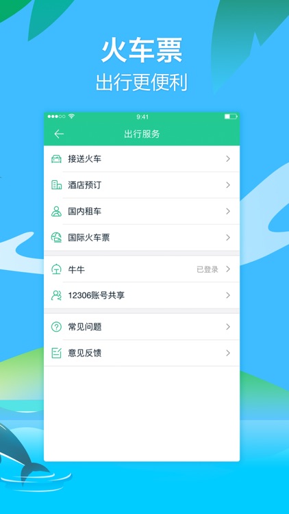 途牛旅游PRO-订机票酒店,查旅行景点门票 screenshot-4