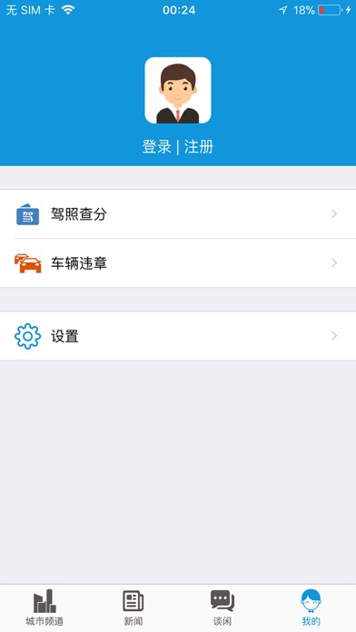 我的阜宁 screenshot 2