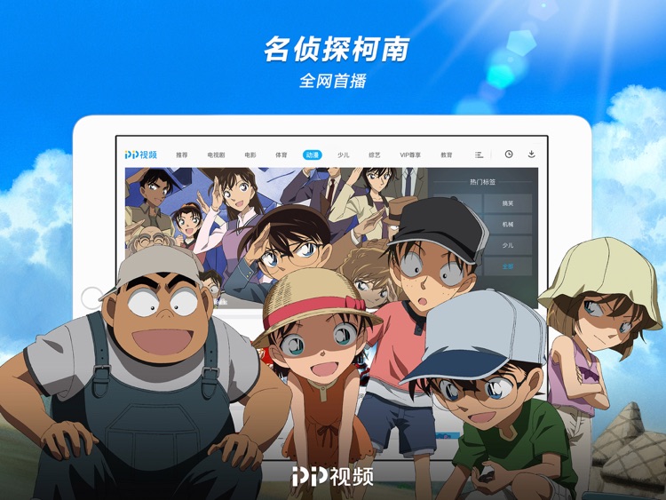 PP视频HD-凉生全网首播 screenshot-5