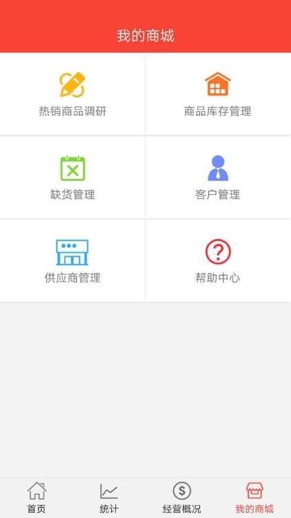 食三亿配送端 screenshot-4