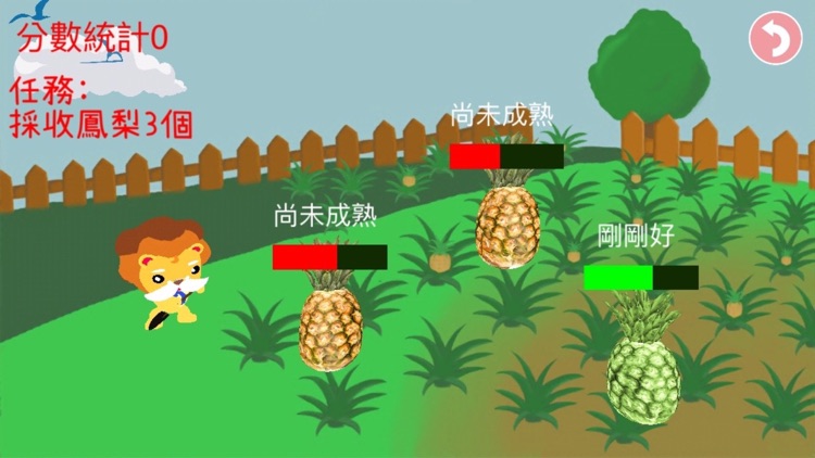 Q毛先生的快樂農場 screenshot-3