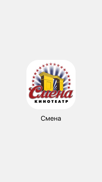 Кинотеатр смена киров афиша