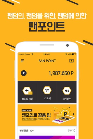 FanPoint - Voting Rewards App screenshot 2