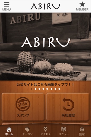 ABIRU screenshot 2