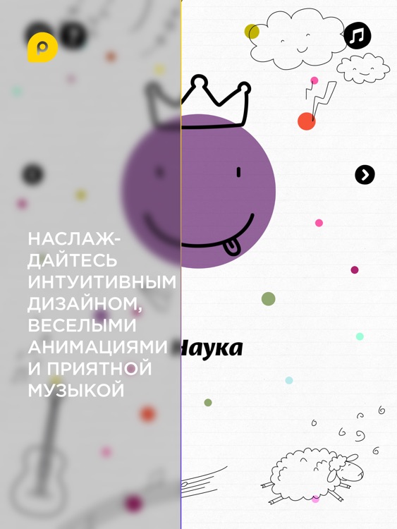 Mini-U: Ребусы - 2 screenshot-3