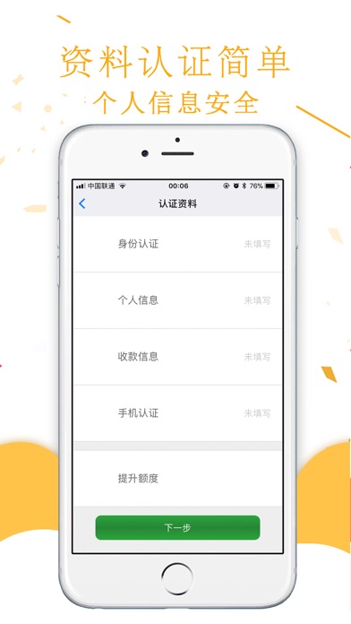 读秒-小额现金低息借款钱包 screenshot 2