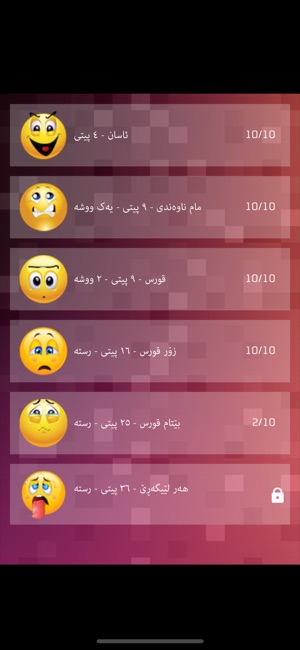 Kurdish Word Mix تێکەڵە(圖1)-速報App